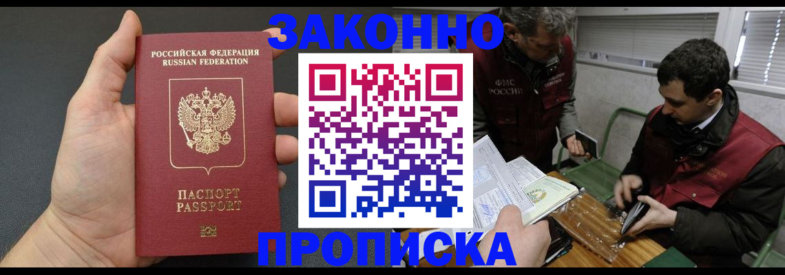 временная регистрация госуслуги в Отрадном