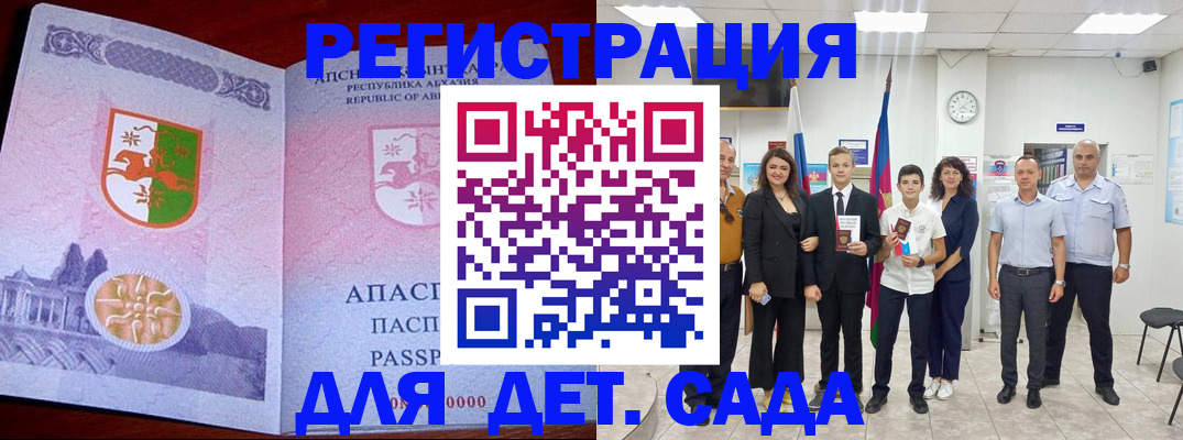 временная регистрация гарантия в Отрадном