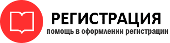 прописка в Отрадном id94413